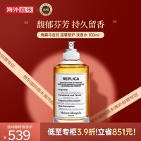 Maison Margiela梅森马吉拉 温暖壁炉100ml 木质香调 淡香水EDT 生日礼物邓为同款