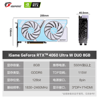 七彩虹（Colorful）RTX 4060Ti AD/Ultra视频渲染电竞白色直播游戏光追AI显卡黑神话悟空 RTX 4060 Ultra W DUO OC  显卡