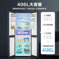 海尔冰箱四开门406升十字对开门变频一级能效风冷无霜家用大容量双开门电冰箱 406L星石蓝+母婴三挡变温+DEO净味保鲜