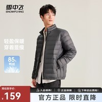 雪中飞男式立领秋羽绒百搭轻薄鸭绒立领修身轻盈隐藏式口袋 梦幻灰|8051-男 175/96A