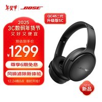 Bose QuietComfort 45 无线消噪蓝牙耳机头戴式主动降噪耳机 QC45 动态音质均衡 QC45升级款SC-经典黑