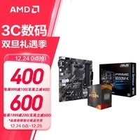 AMD 锐龙CPU搭华硕 主板CPU套装 板U套装 华硕B550M-K R5 5600(盒装)