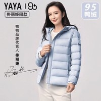 鸭鸭（YAYA）2024秋冬新款95绒羽绒服女轻薄款连帽保暖短款外套 浅蓝色 S