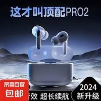 【华强北顶配】AirPods Pro2 二代蓝牙耳机真无线长续航双耳半入耳式运动音乐游戏适用于苹果 旗舰版