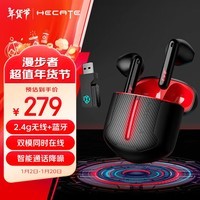 漫步者（EDIFIER）HECATE GT2S雷霆版2.4G真无线蓝牙游戏耳机type-c入耳式无线多平台兼容电脑电竞吃鸡耳机耳麦黑红