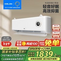 科龙（KELON）大1.5匹 小耳朵 空调挂机新一级能效 卧室变频冷暖 0元安装 以旧换新国家补贴 KFR-35GW/LZ2-X1