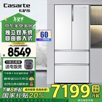 卡萨帝（Casarte）冰箱 555升双系统多门自由嵌入式双变频风冷无霜一级节能家用大容量电冰箱 法式四门 玻璃面板