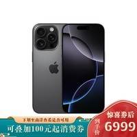 Apple/苹果 iPhone 16 Pro 128GB 黑色钛金属 双卡双待手机【送联通流量券】