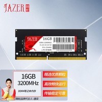 棘蛇(JAZER) 16GB DDR4 3200 笔记本内存条