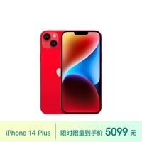 Apple/苹果 iPhone 14 Plus (A2888) 128GB 红色 支持移动联通电信5G 双卡双待手机