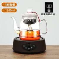 乐么 小型电陶炉茶炉煮茶器功夫茶玻璃壶泡茶煮茶炉迷你煮摩卡壶煮咖啡智能触控保温防干烧 木纹色炉子+I款壶