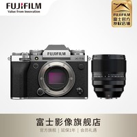 富士（FUJIFILM） X-T5/XT5 微单相机/单电无反 4020万像素/五轴防抖/6K视频 单机身+XF50mmF1.0 黑色