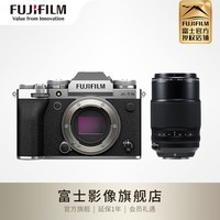 富士（FUJIFILM） X-T5/XT5 微单相机/单电无反 4020万像素/五轴防抖/6K视频 单机身+XF80mm 银色