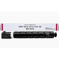 得印 PLUS NPG-67红色墨粉盒适用佳能复印机C3020墨粉C3320硒鼓C3520碳粉盒C3120新老包装随机发货