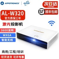 光峰（APPOTRONICS）AL-W320 激光投影仪办公商务投影机便携无线同屏 W320【高清WXGA 3600流明 】