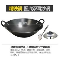 好福家(Haofujia) 好福家万利达凹面电磁炉用精铁炒锅不锈钢炒锅平底圆底铁锅煤气灶电磁炉适用锅 40CM圆底/精铁炒锅套餐