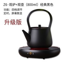 小坐XZ-Z6观炉电陶炉煮茶炉家用小型迷你烧水器电热炉光波炉陶壶铁壶银壶玻璃壶泡茶煮茶器 升级版Z6经典黑套装（调档+定时）
