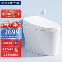 恒洁（HEGII）智能马桶H33 内置水箱不限水压抗菌智能坐便器HCE865A01-305mm