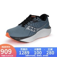 索康尼（SAUCONY）TRIUMPH胜利22跑步鞋缓震轻便运动鞋训练男子跑鞋宽版 20965 蓝黑色 9