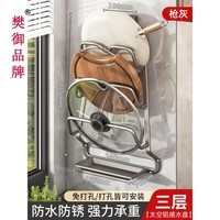 樊御品牌锅盖架子免打孔壁挂式厨房置物架多功能放置器家用砧板菜板架 普通款-带接水盘枪灰色三层