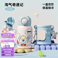 贝瑟斯316不锈钢儿童壶双饮保温杯卡通高颜值便携式吸管杯学生水杯蓝色