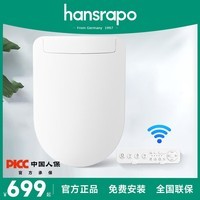 hansrapo德国汉斯智能马桶盖短款臀洗妇洗座圈加热暖风烘干电动坐便盖 【标准U型】清洗+座圈加热+烘干