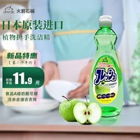 awas护手洗洁精 原装进口天然蔬果餐具厨房清洁剂 苹果香600ml