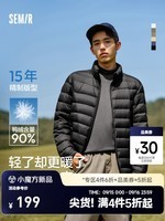 森马（Semir）羽绒服男2024冬季新款三防轻薄短款外套保暖立领上衣纯色百搭 黑色（灰鸭绒）90001 175/92A/L