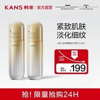 韩束（KanS）金蛮腰新品蛮腰礼盒胶原紧致抗氧提亮护肤品送女友教师节礼物 【金蛮腰】水100ml+乳100ml