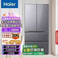 海尔（Haier）461升全空间保鲜零距离自由嵌入式快速制冰百变空间多门冰箱BCD-461WGHFD14SXU1