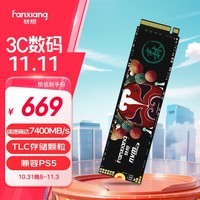 梵想（FANXIANG）2TB SSD固态硬盘 M.2接口NVMe协议PCIe 4.0x4 TLC颗粒 电脑PS5游戏扩展盘适配黑神话悟空 S790