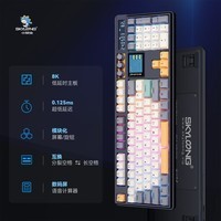 SKYLOONG小呆虫GK104Pro 2.0版 三模无线蓝牙游戏办公客制化机械键盘gasket结构全键热插拔旋钮屏幕计算器 旗舰版【8K低延迟 双屏】工业钛灰-海蓝蔷薇 2.0插线屏