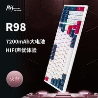 RK R98无线/蓝牙/有线三模客制化机械键盘 电竞游戏办公 99键gasket结构RGB全键热插拔PCB单键开槽 火蓝(凯华知速轴)-热插拔(三模) RGB