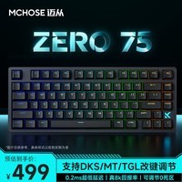 迈从（MCHOSE）ZERO75磁轴键盘 客制化机械 零75 有线单模 无畏契约打瓦 游戏电竞专用 黑色-佳达隆磁玉轴（定制款）