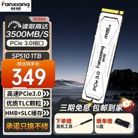 梵想 M.2接口固态硬盘 NVME协议 PCIE3.0 PCIE4.0 960GB-1TB 大容量 电竞畅玩不卡顿一体式主机硬盘 SP510 1TB  3500MB/s 960GB-1TB