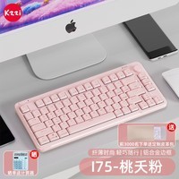 珂芝（KZZI）i75矮轴三模机械办公游戏键盘 铝合金边框 轻薄便携 全键无冲热插拔商务电竞RGB灯光 gasket结构 【静音款】i75桃夭粉-孤岛矮轴