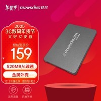 铨兴（QUANXING）512GB SSD固态硬盘 SATA3.0接口 读速高达520MB/s 台式机/笔记本通用 C201