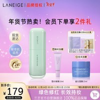 兰芝雪纱丝柔隔离乳妆前防晒遮瑕30ml#60绿色定妆提亮肤色生日礼物