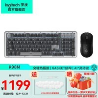 罗技（Logitech）琥珀系列K98M机械键盘无线蓝牙双模GPW1代2代3代鼠标AI客制化热插拔游戏电竞键鼠套装 K98M黑+GPW2黑【电竞键鼠套装】 98键