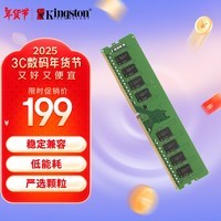 金士顿（Kingston）16GB DDR4 3200 台式机内存条