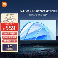 С Redmi 27Ӣʾ A27 IPS 100Hzˢ ΢ Ⱞ ԰칫ʾʾ