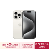 Apple/苹果 iPhone 15 Pro (A3104) 512GB 白色钛金属 支持移动联通电信5G 双卡双待手机