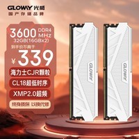 光威（Gloway）32GB(16GBx2)套装 DDR4 3600 台式机内存条 天策系列 海力士CJR颗粒 适配黑神话悟空