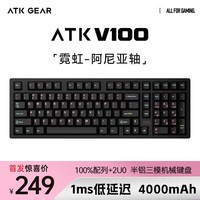 ATK V100 半铝电竞机械键盘  有线无线蓝牙三模Gasket客制化全键热插拔 类PJF配列101键游戏办公键盘 V100 霓虹黑 阿尼亚轴