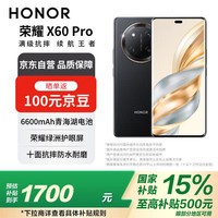 ҫX60 Pro ʮ濹ˤˮĥ 6600mAhຣ 12+256 ź 5Gֻȯ