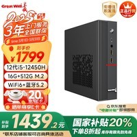 DHC37 ̨ʽ̨ʽð칫miniҲ20%(i5 12450H WiFi6 16G+512G