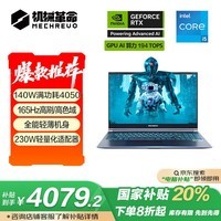 еҲ20%15 15.6ӢϷʼǱ(I5-12450HX 16G 512G RTX4050 165HZ )