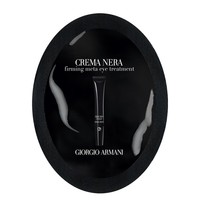 阿玛尼(ARMANI)黑钥匙紧致眼霜 1ml 单片(非卖品)