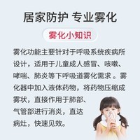 鱼跃(YUWELL)雾化器雾化机儿童家用医用压缩雾化器405E 老人成人雾化器 双芯低噪面罩