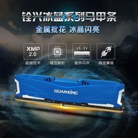 铨兴(QUANXING) DDR4 3200MHz台式机内存条 3600频率电脑超频马甲条 冰蓝系列 台式机16G DDR4 3200MHz